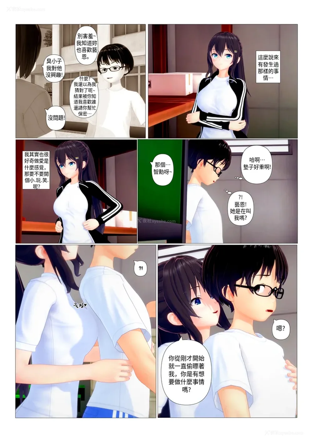 35P - 奪走與被奪走的一方[sunstory漢化組]