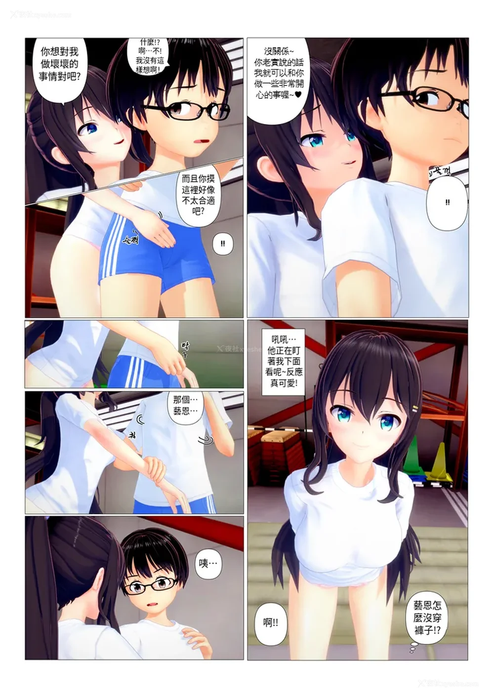 36P - 奪走與被奪走的一方[sunstory漢化組]