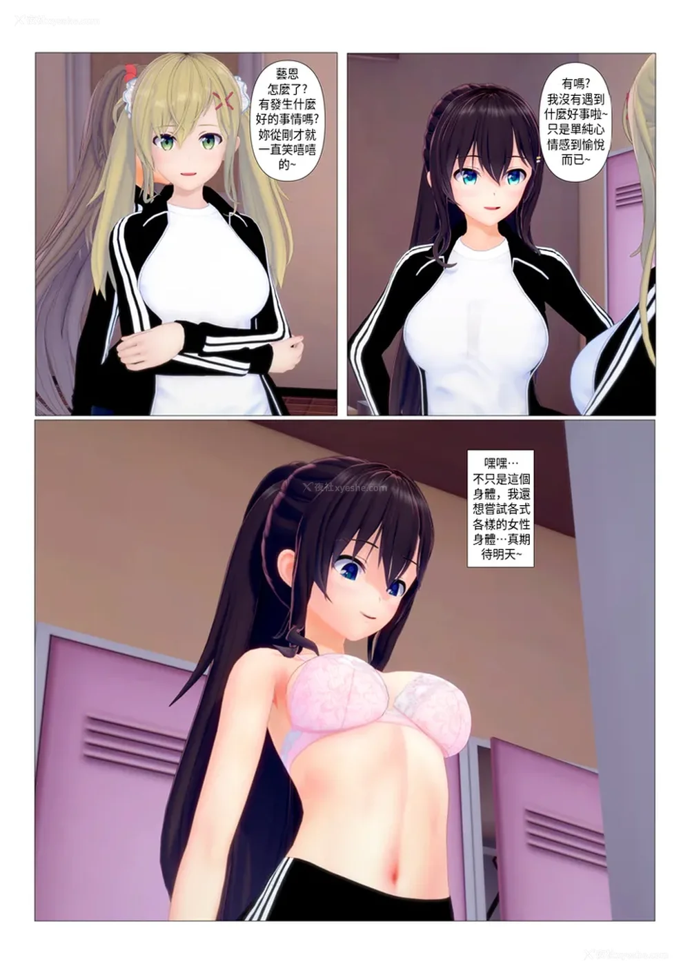 44P - 奪走與被奪走的一方[sunstory漢化組]