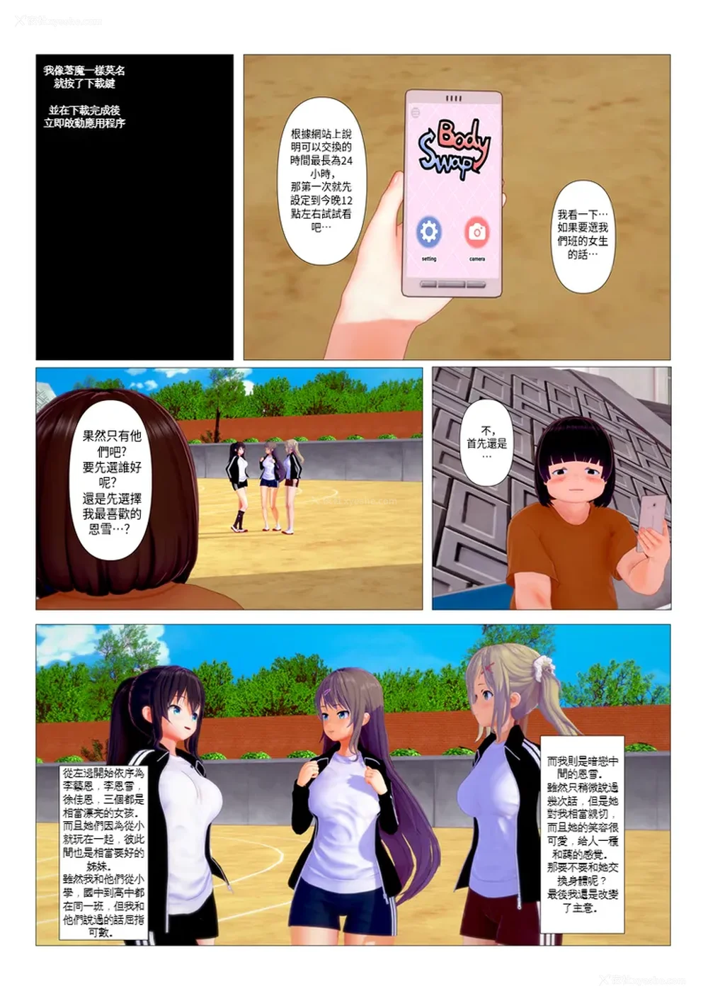 5P - 奪走與被奪走的一方[sunstory漢化組]