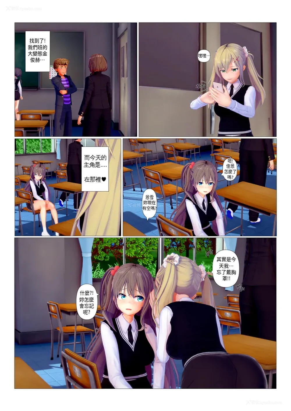 51P - 奪走與被奪走的一方[sunstory漢化組]