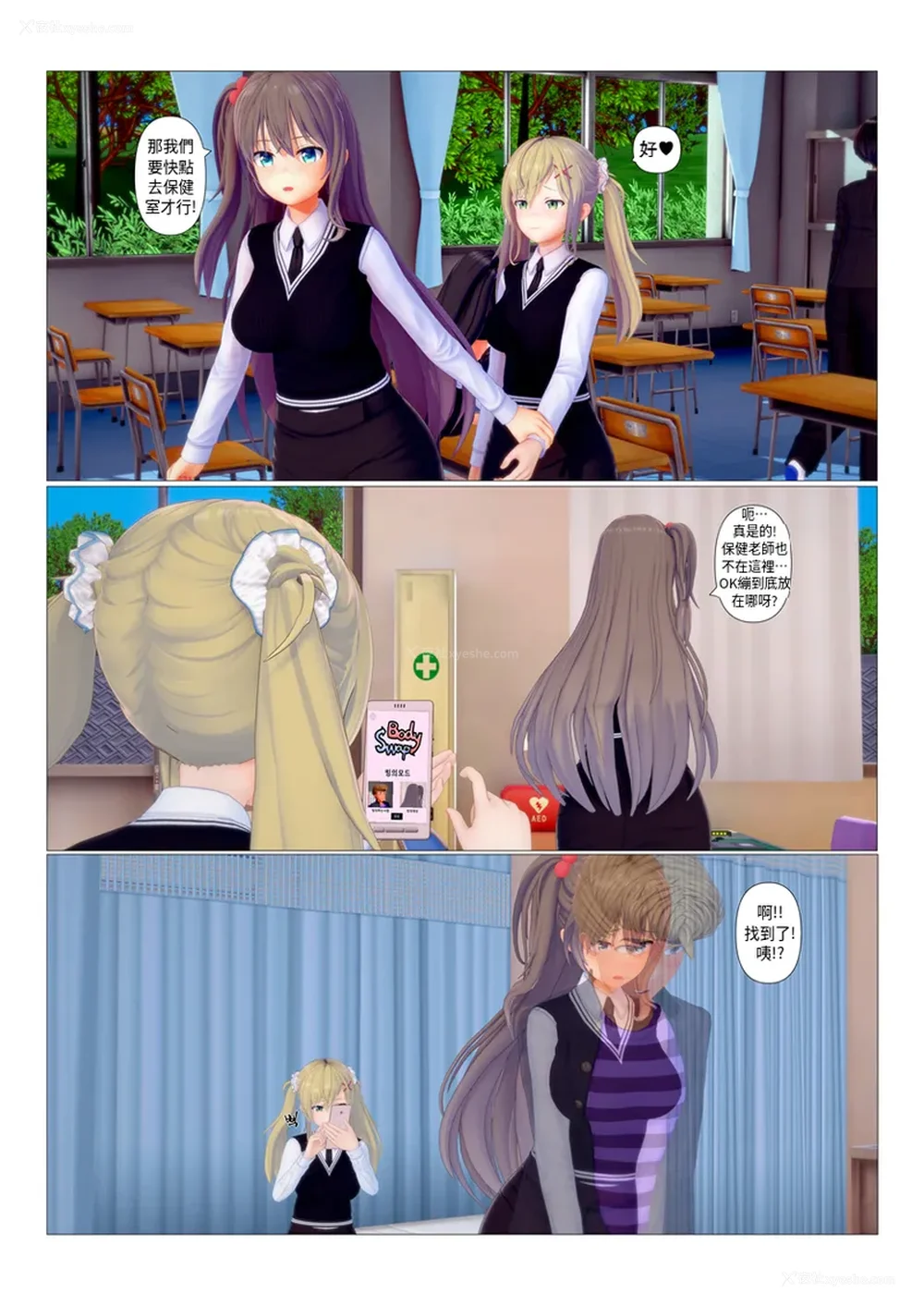 52P - 奪走與被奪走的一方[sunstory漢化組]