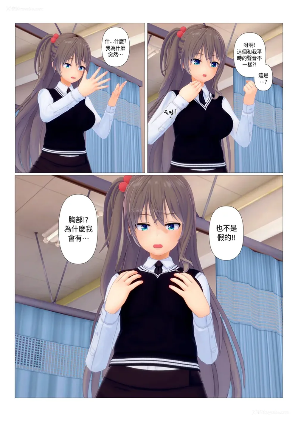 53P - 奪走與被奪走的一方[sunstory漢化組]