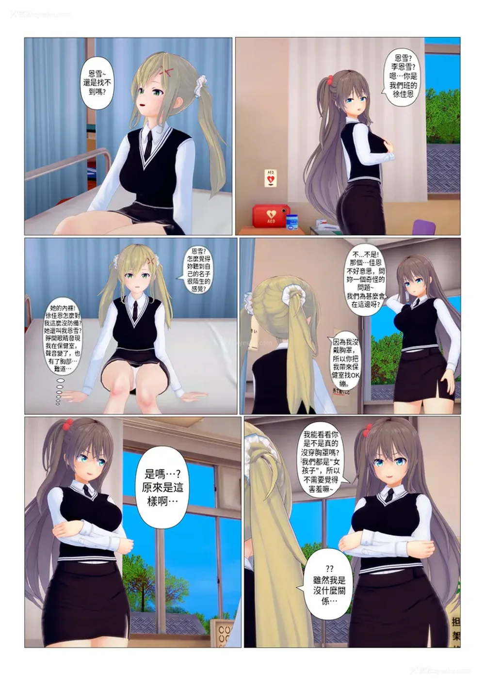 54P - 奪走與被奪走的一方[sunstory漢化組]