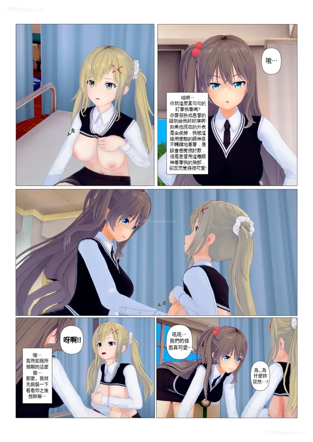 55P - 奪走與被奪走的一方[sunstory漢化組]