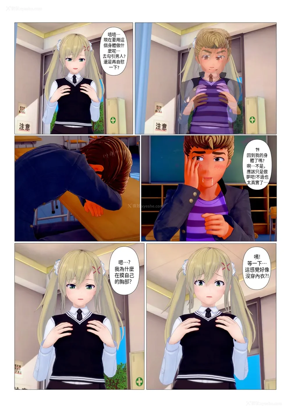 67P - 奪走與被奪走的一方[sunstory漢化組]