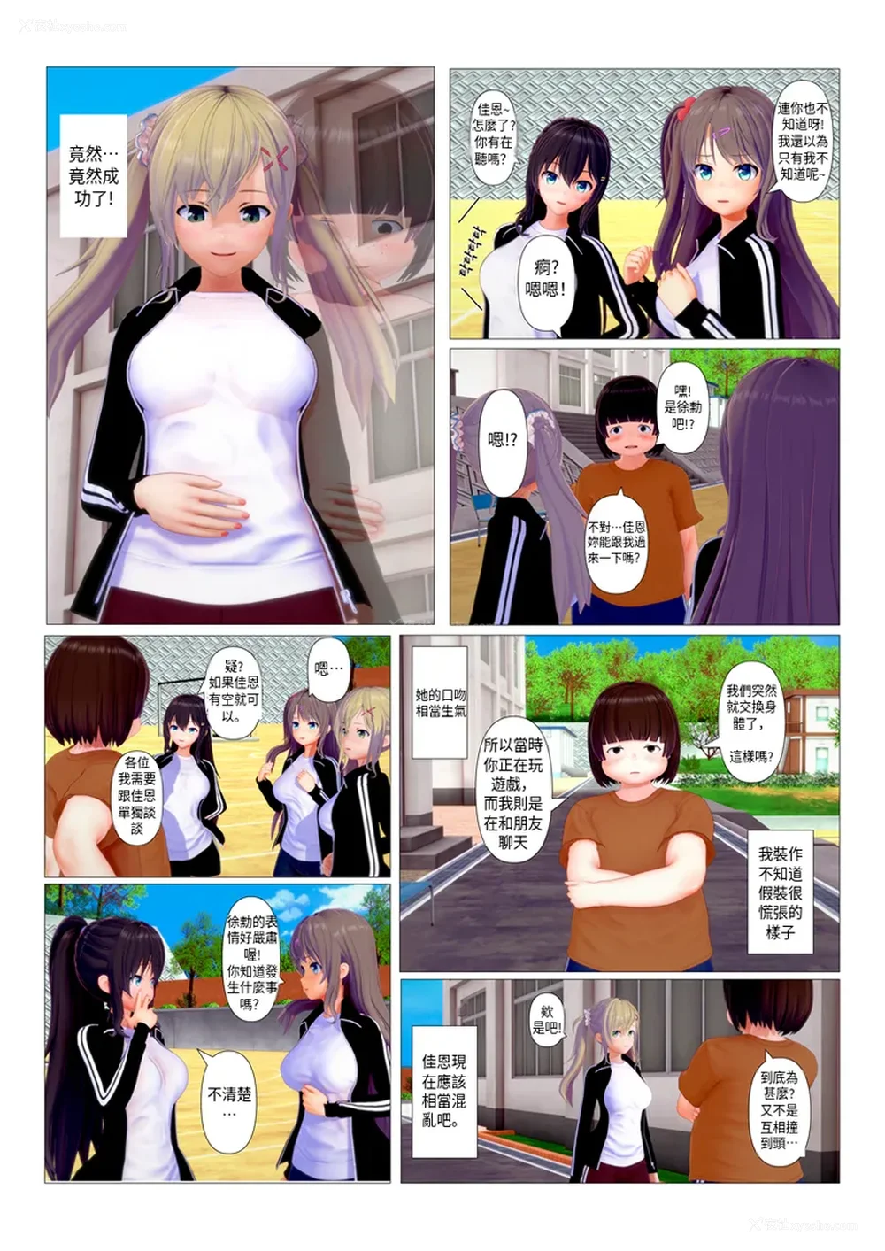 7P - 奪走與被奪走的一方[sunstory漢化組]