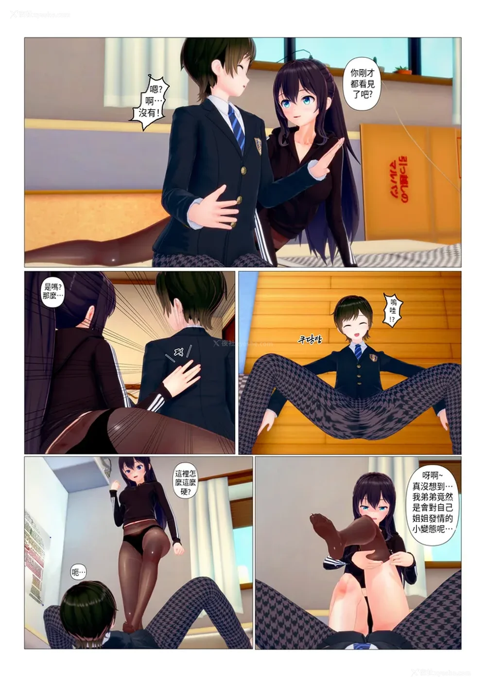 72P - 奪走與被奪走的一方[sunstory漢化組]