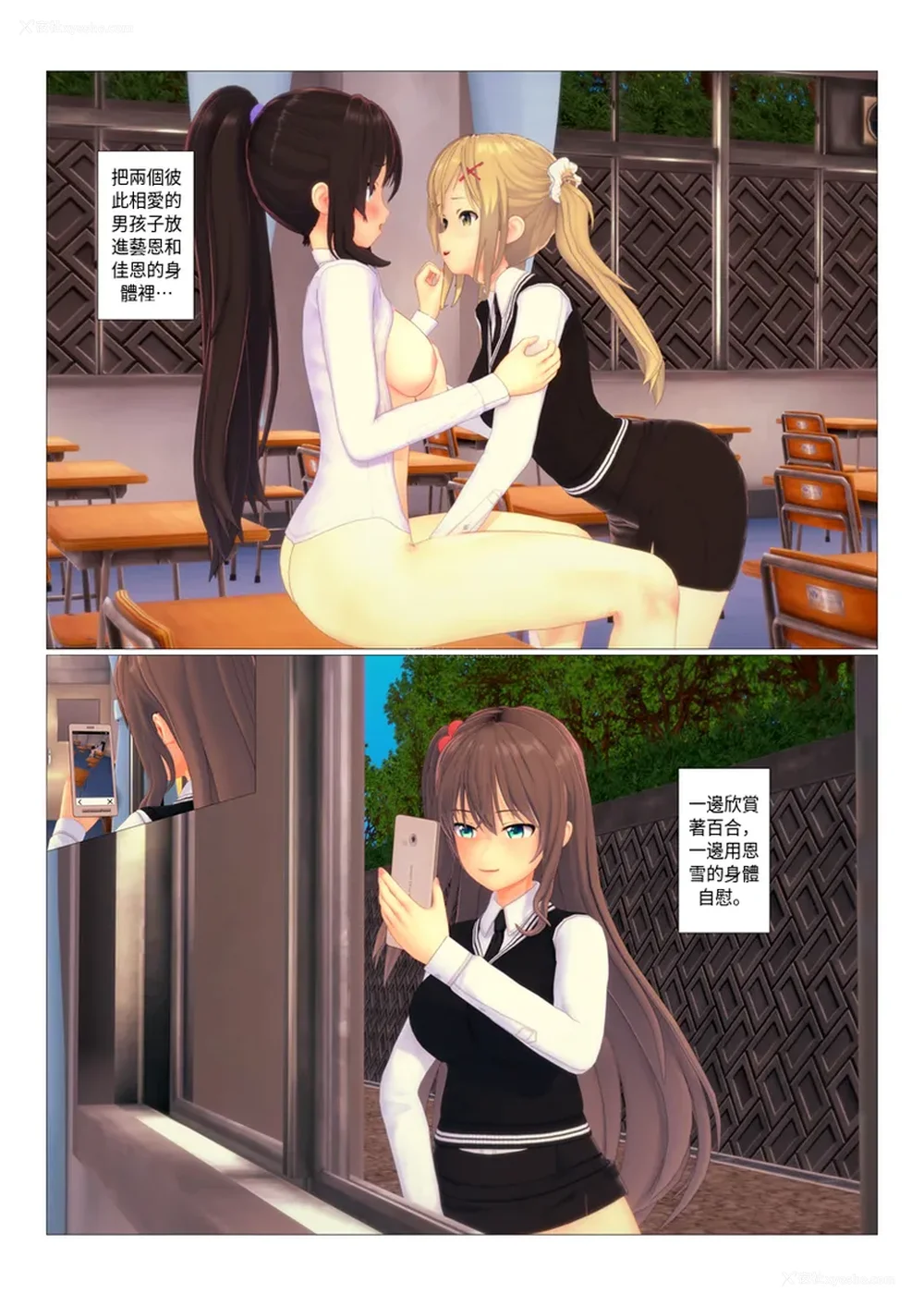 75P - 奪走與被奪走的一方[sunstory漢化組]