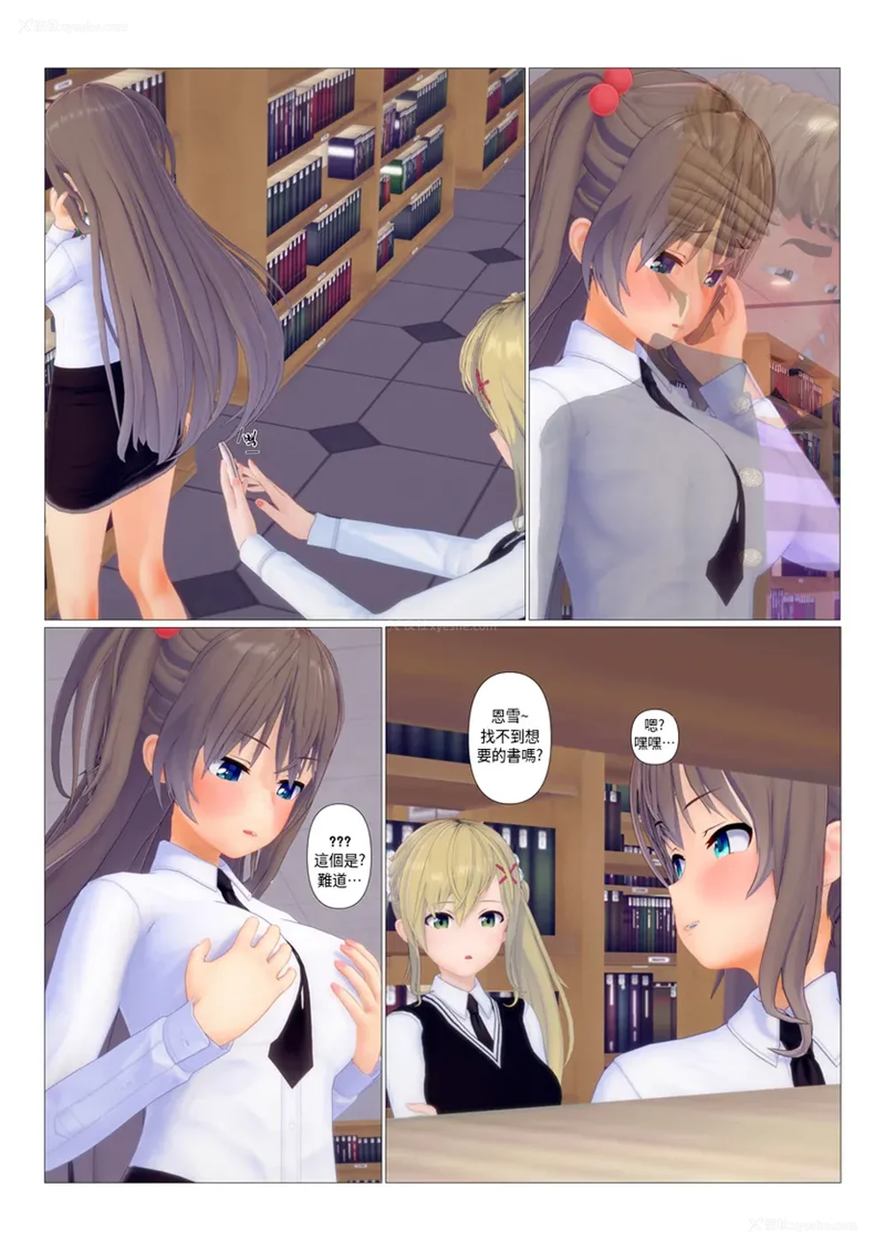 76P - 奪走與被奪走的一方[sunstory漢化組]