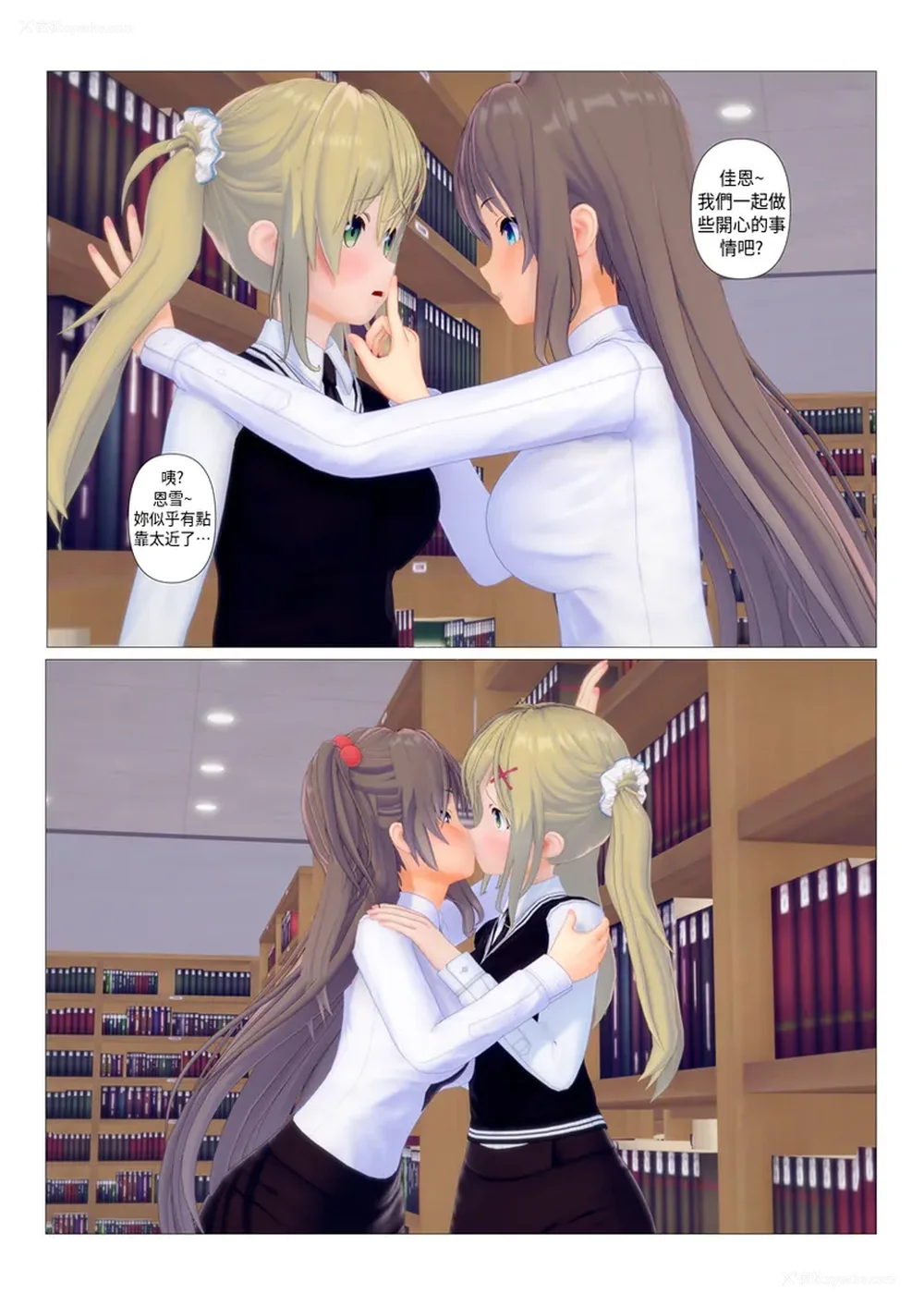 77P - 奪走與被奪走的一方[sunstory漢化組]