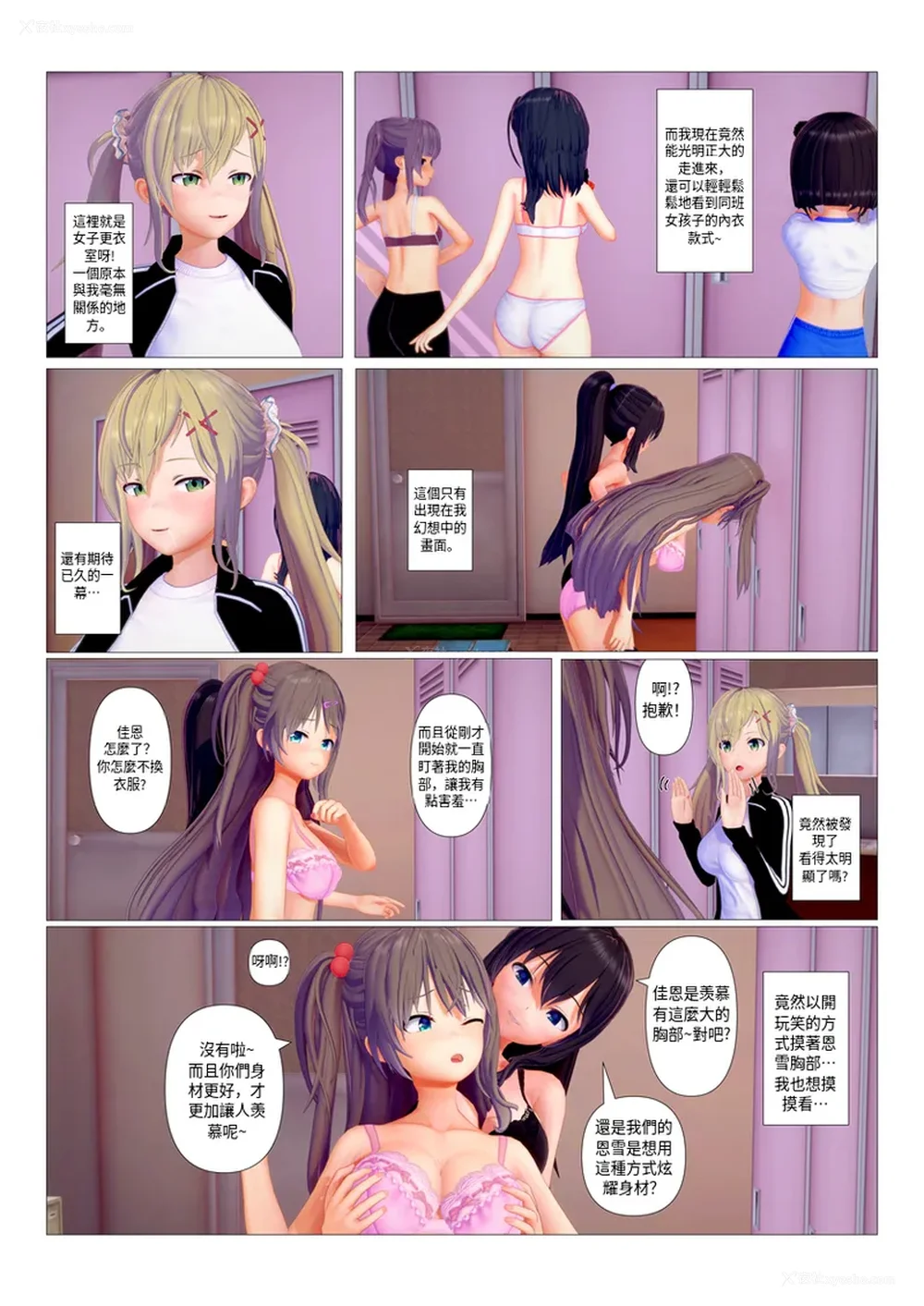 10P - 奪走與被奪走的一方[sunstory漢化組]