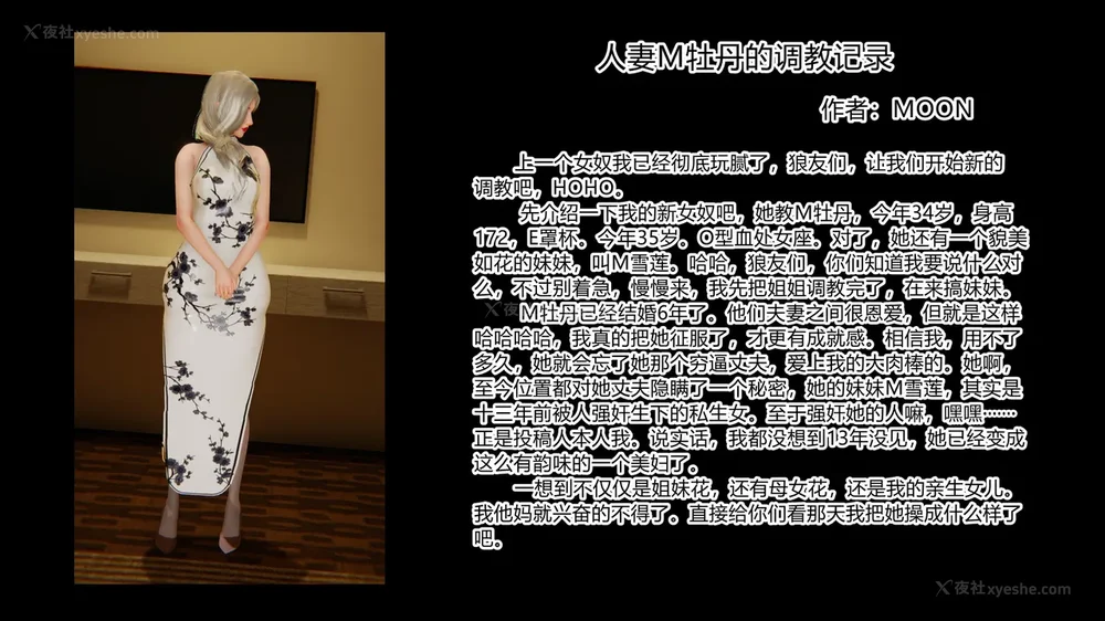 104P - 妖淫学院 01-04