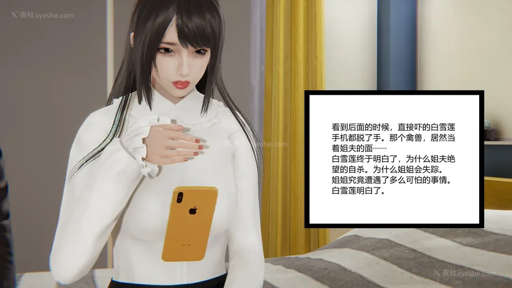 108P - 妖淫学院 01-04