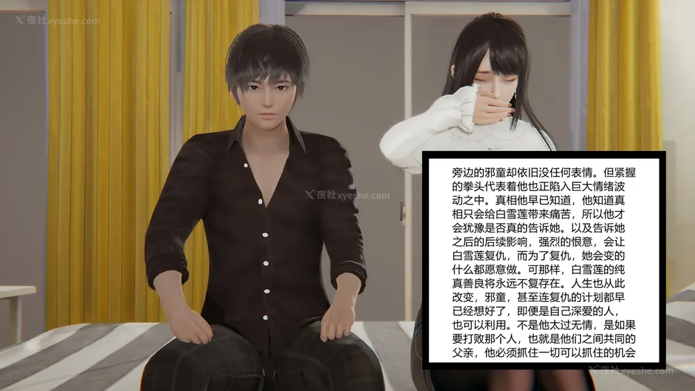 110P - 妖淫学院 01-04