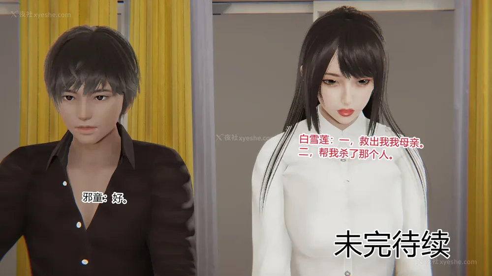 113P - 妖淫学院 01-04