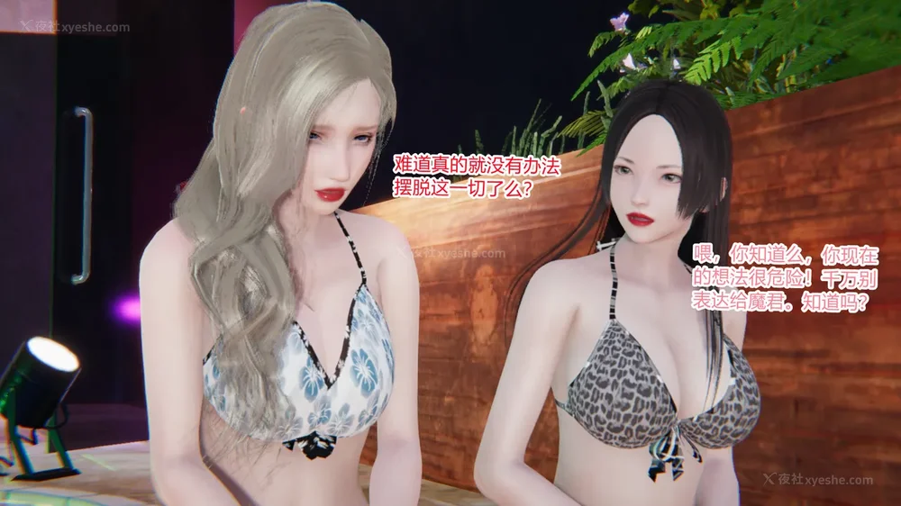 212P - 妖淫学院 01-04