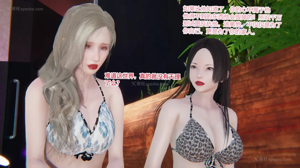 214P - 妖淫学院 01-04