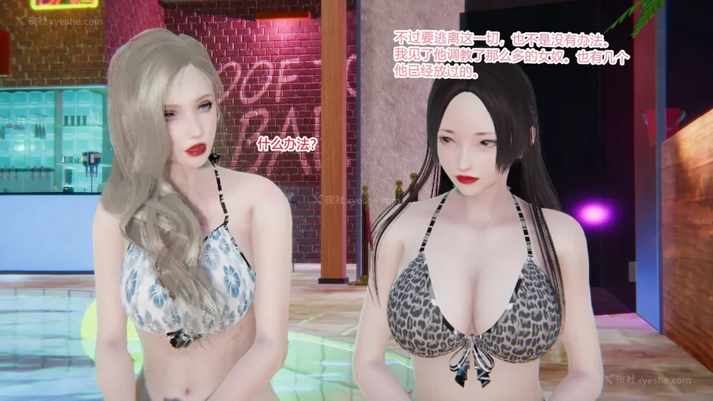 216P - 妖淫学院 01-04