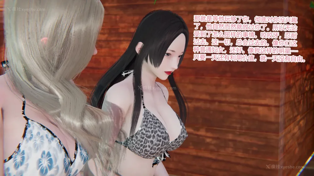 217P - 妖淫学院 01-04