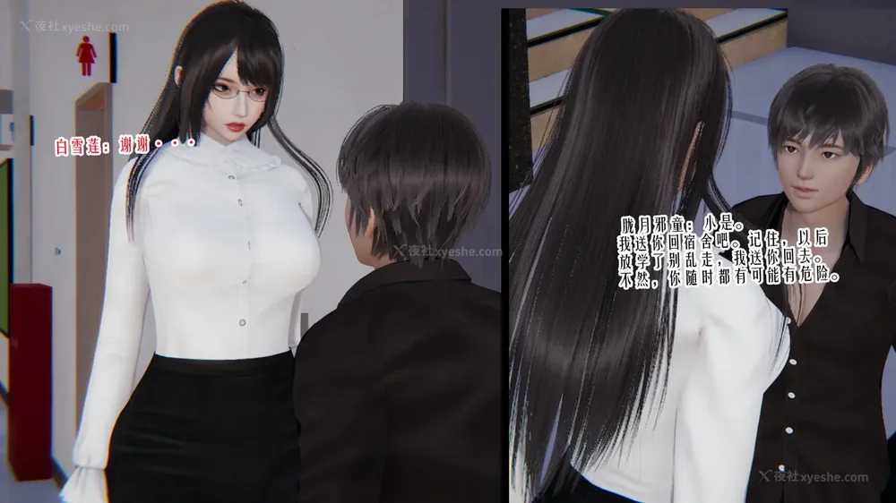 23P - 妖淫学院 01-04