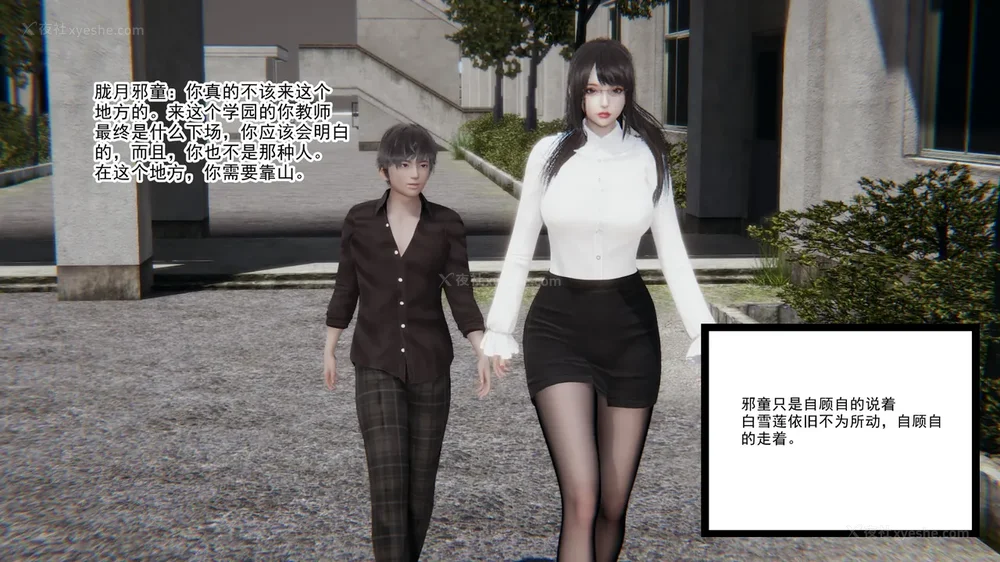 26P - 妖淫学院 01-04