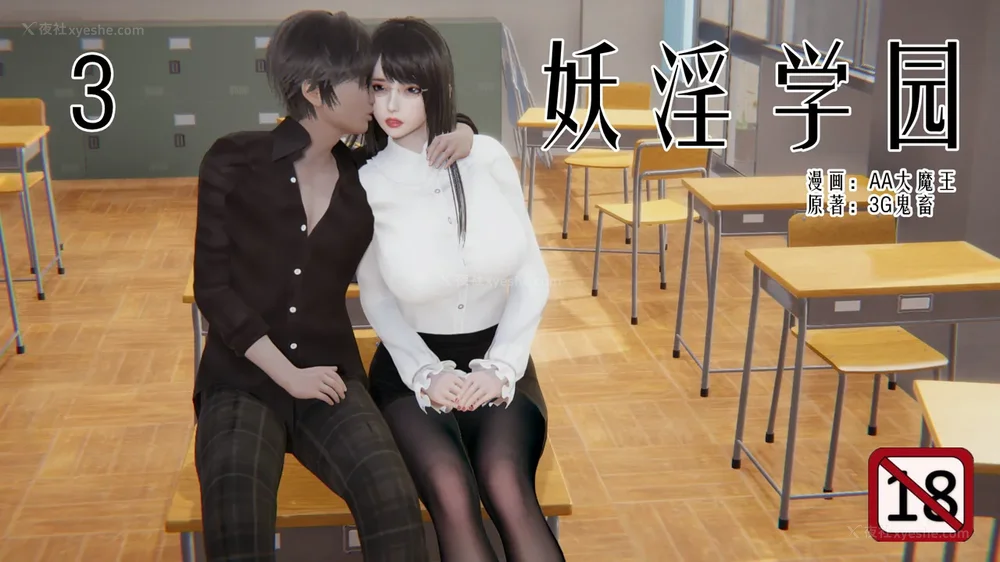 269P - 妖淫学院 01-04