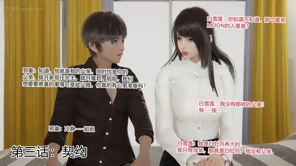 270P - 妖淫学院 01-04