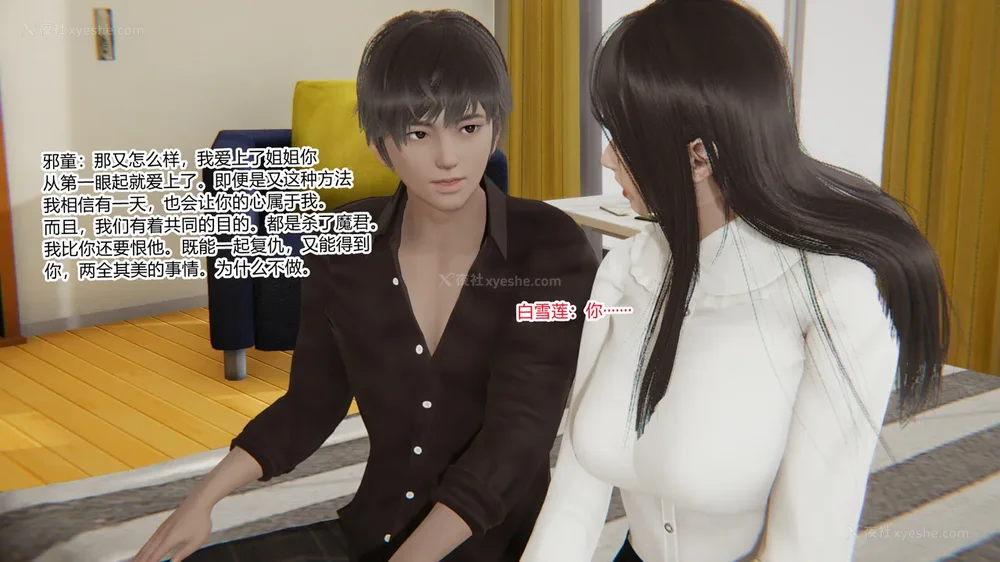 272P - 妖淫学院 01-04