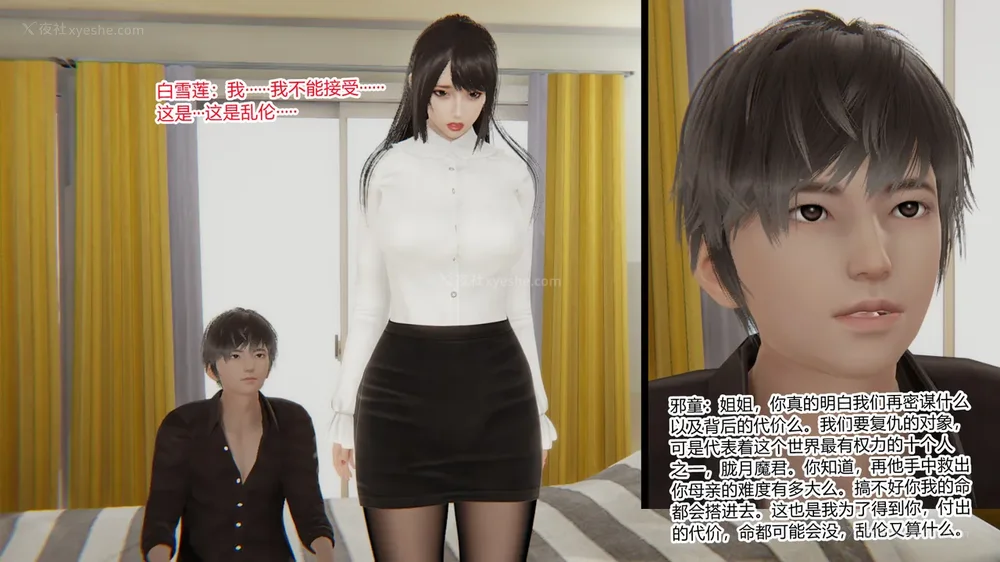 273P - 妖淫学院 01-04