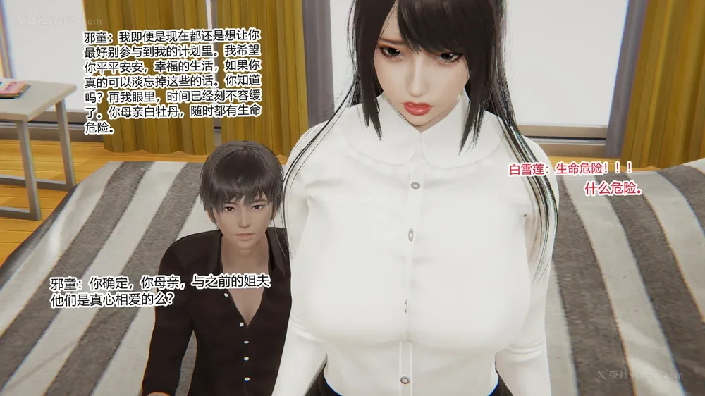 274P - 妖淫学院 01-04