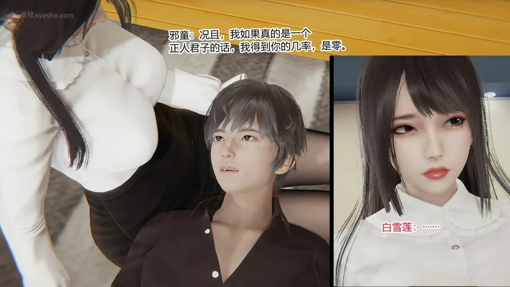 280P - 妖淫学院 01-04