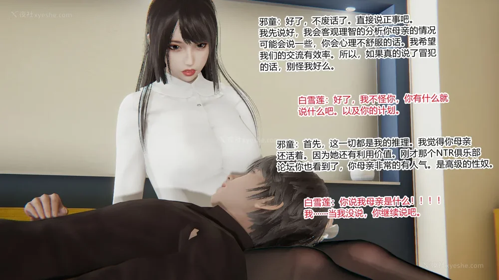 281P - 妖淫学院 01-04