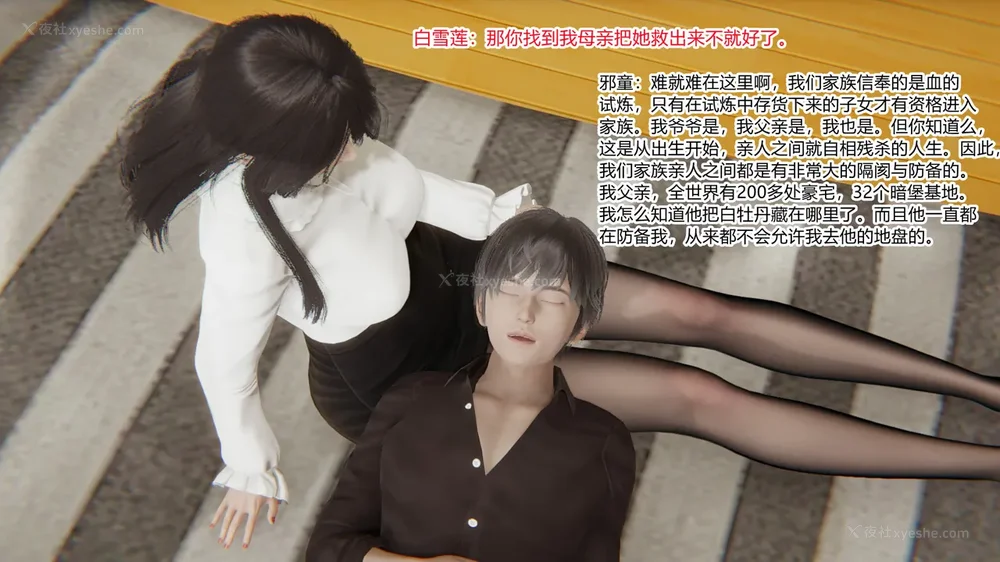 284P - 妖淫学院 01-04