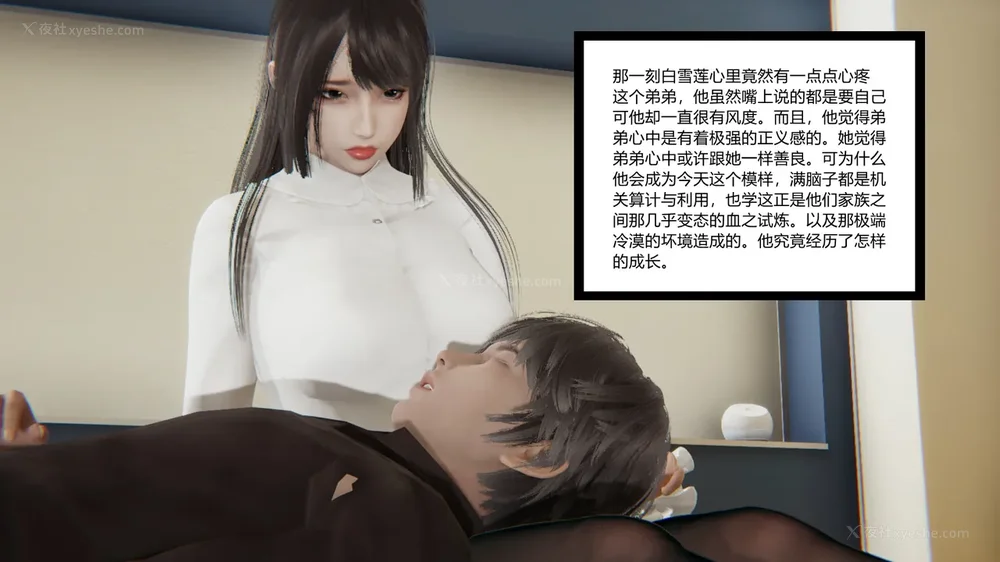 285P - 妖淫学院 01-04