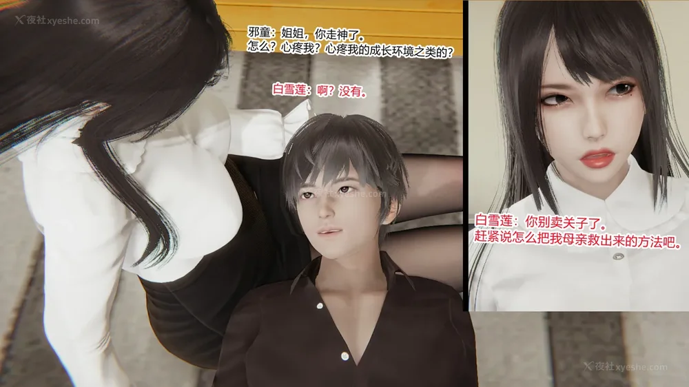 286P - 妖淫学院 01-04