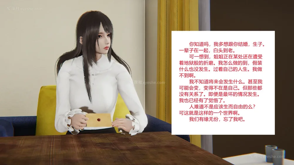 299P - 妖淫学院 01-04