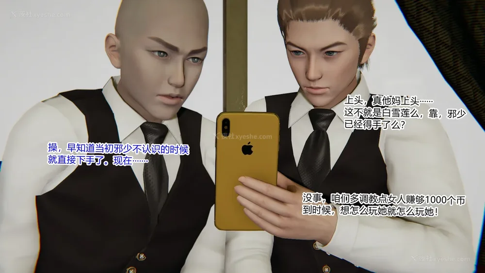 319P - 妖淫学院 01-04