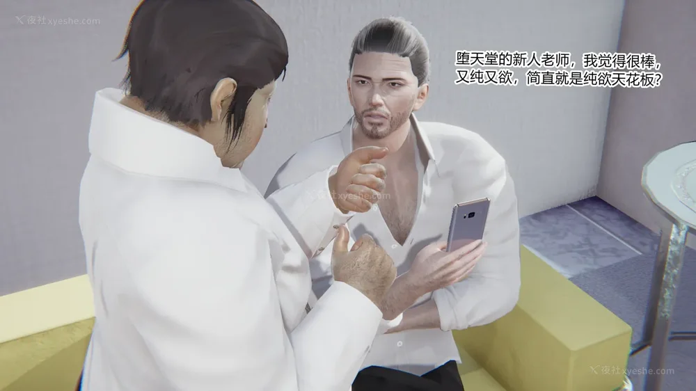 323P - 妖淫学院 01-04