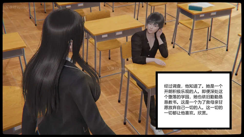 331P - 妖淫学院 01-04