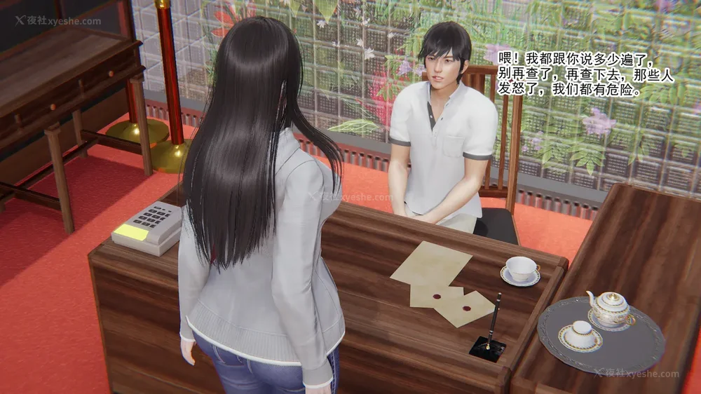 36P - 妖淫学院 01-04