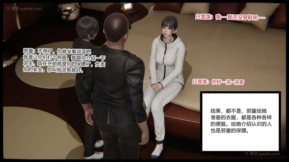 428P - 妖淫学院 01-04