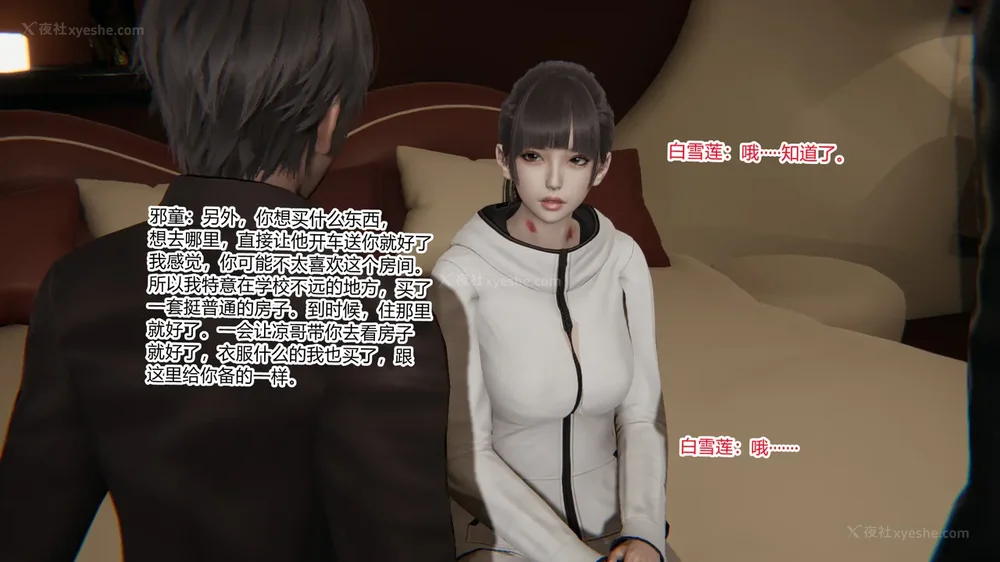 432P - 妖淫学院 01-04