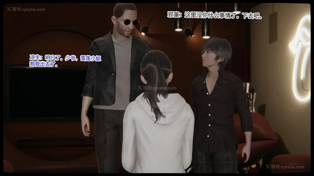 433P - 妖淫学院 01-04