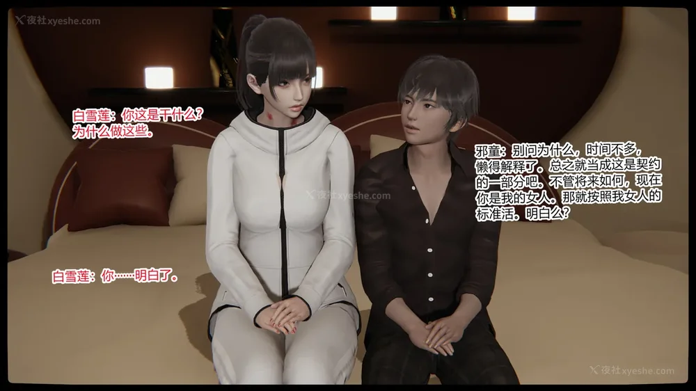 434P - 妖淫学院 01-04