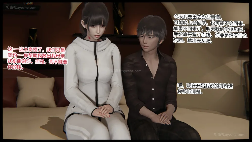 435P - 妖淫学院 01-04