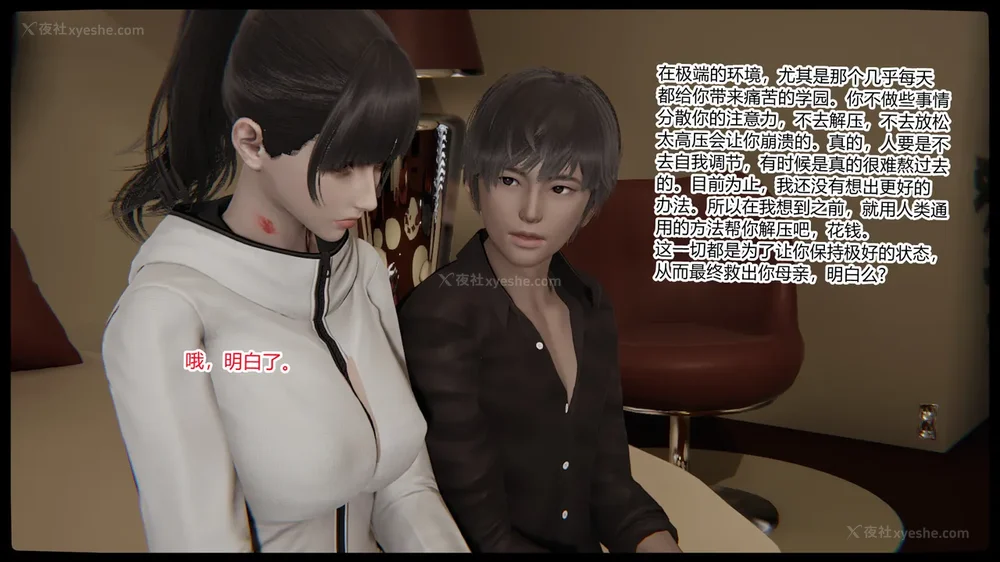 436P - 妖淫学院 01-04