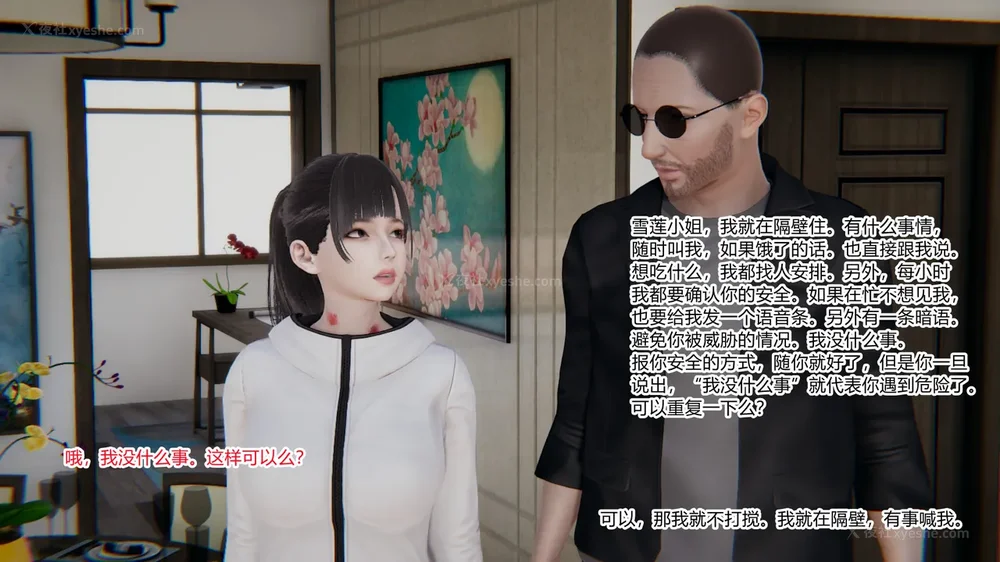 440P - 妖淫学院 01-04