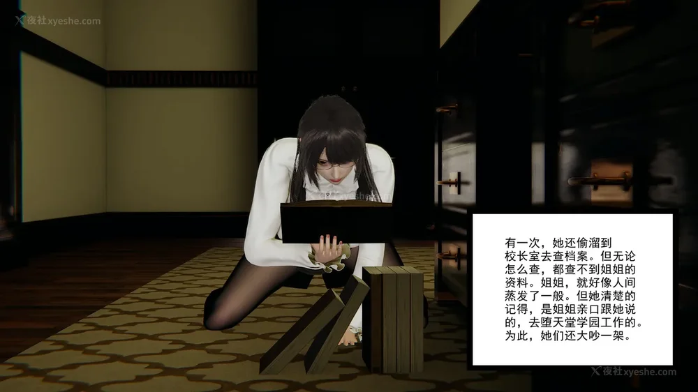 48P - 妖淫学院 01-04