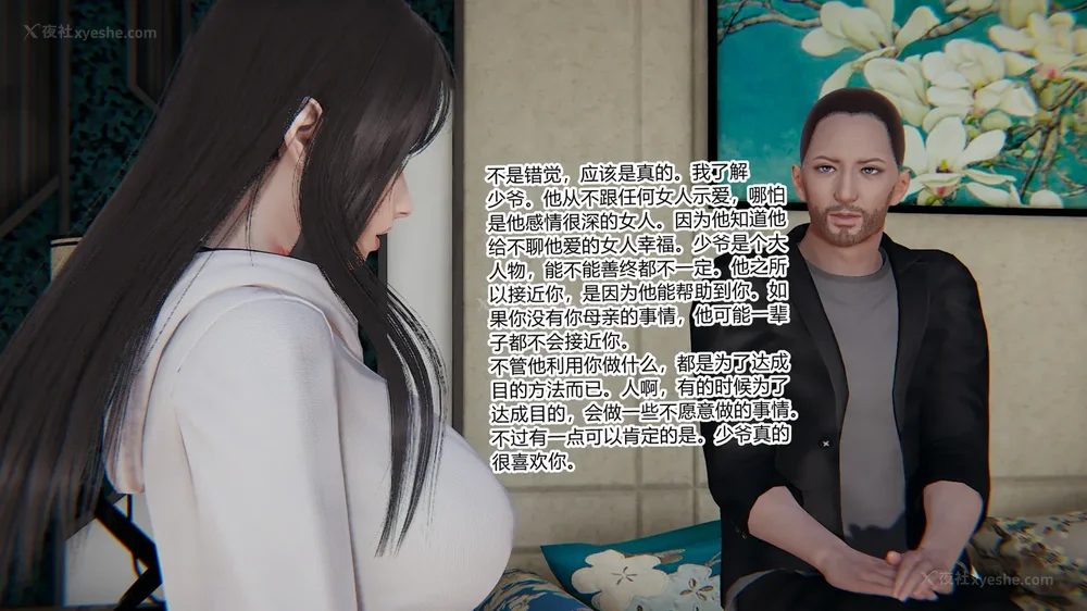 496P - 妖淫学院 01-04